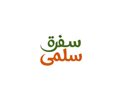 سفرة سلمى  logo