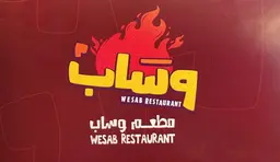 وساب logo