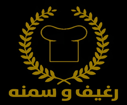 رغيف وسمنه logo