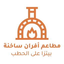 أفران ساخنة logo