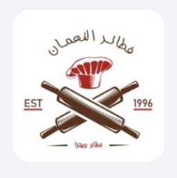 فطائر النعمان logo