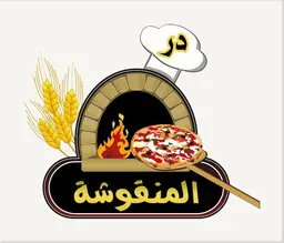 در المنقوشة logo