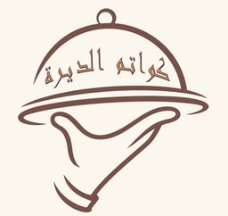 كواتم الديرة  logo