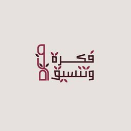 فكرة وتنسيق logo
