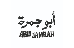 شواية أبو جمرة logo