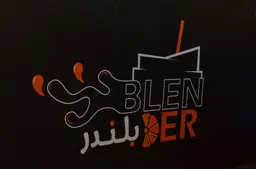 بلندر logo