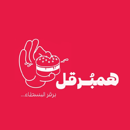 هامبورغال logo