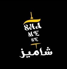 شاميز logo