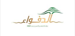 الدفواء logo
