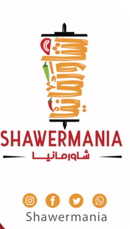 شاورمانيا  logo