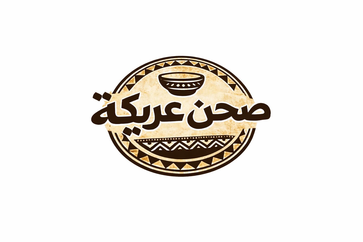 صورة صحن عريكة