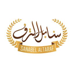 سنابل الترف logo