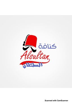كنافة السلطان logo