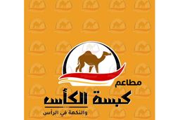 كبسة الكاس  logo