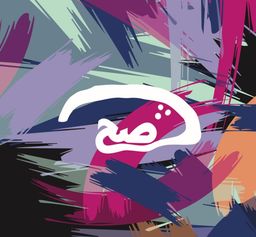 صح logo