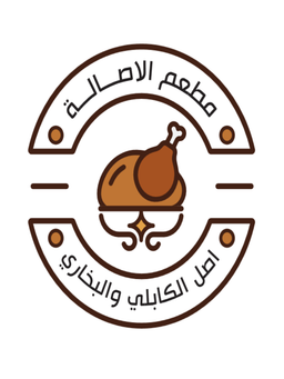 مطعم الاصالة logo