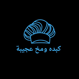 كبده ومخ عجيبة logo
