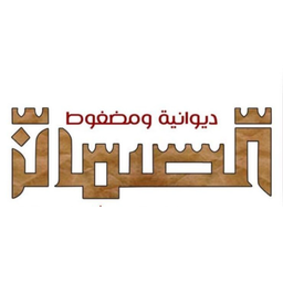 مظغوط الصمان logo