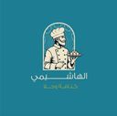  ‎الهاشمي - كنافة و حلا logo image
