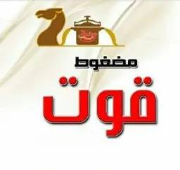 مضغوط قوت logo