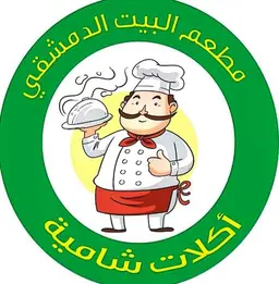 فلافل البيت الدمشقي logo