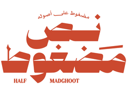 نص مضغوط logo