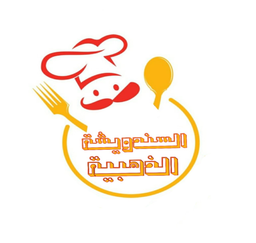 السندويشة الذهبية logo