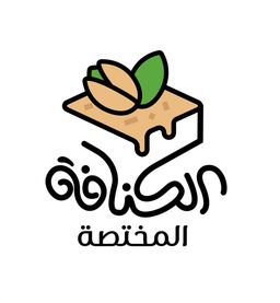 الكنافة المختصة  logo