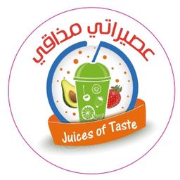 عصيراتي مذاقي logo