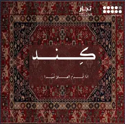 كِند logo