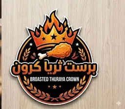 برست ثريا كرون logo