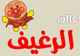 عالم الرغيف  logo