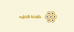نافذة الخليه logo