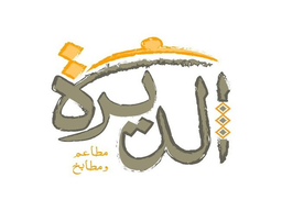 مطاعم ومطابخ الديرة logo