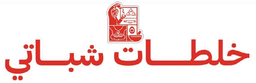 خلطات شباتي logo
