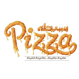 بيتزا بسيطة logo