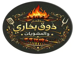 ذوق بخاري logo