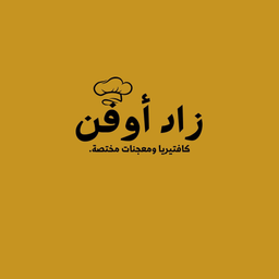 زاد اوفن logo
