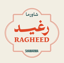 شاورما رغيد logo