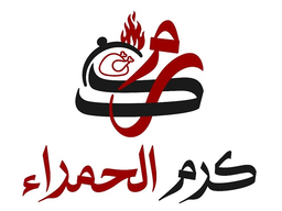 كرم الحمراء logo