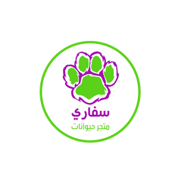 سفاري متجر حيوانات logo