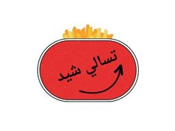تسالي شيد  logo