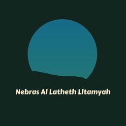 نبراس اللذيذ لطعمية logo