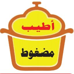 أطيب مضغوط logo