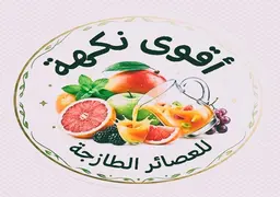 اقوى نكهة logo