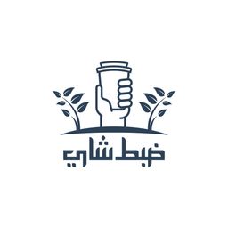 ضبط شاي logo