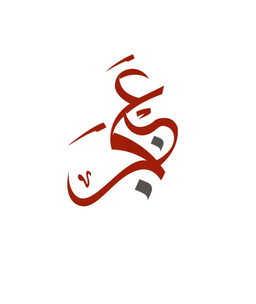 عنجر logo
