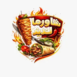شاورما لذيذ logo