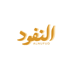 النفود logo
