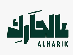 عالحارك logo